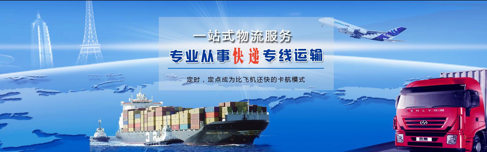 涞源到罗马尼亚物流公司-涞源至罗马尼亚物流专线-涞源空运到罗马尼亚-优时通物流有限公司